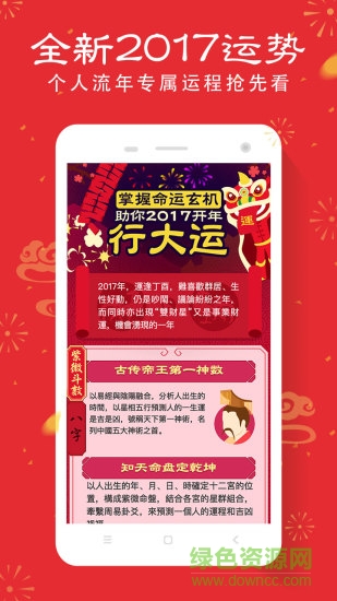 灵机妙算付费 v9.0.7 安卓内购版0