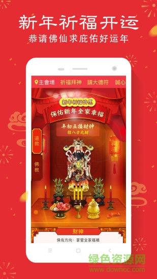 灵机妙算付费 v9.0.7 安卓内购版1