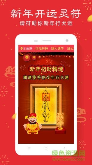 灵机妙算付费 v9.0.7 安卓内购版2