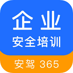 企业安全培训