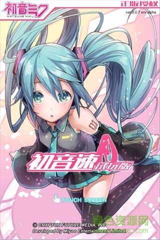 九游初音速手游 初音速九游版