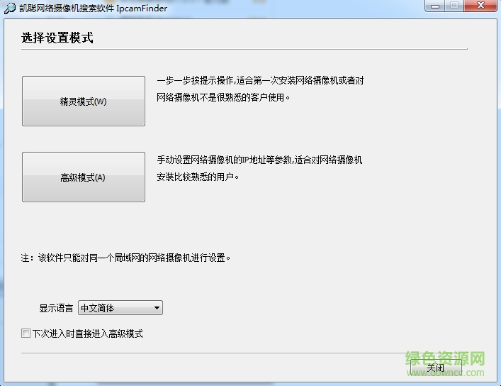 凯聪sip1018软件 v1.0.0.0 官方电脑版0