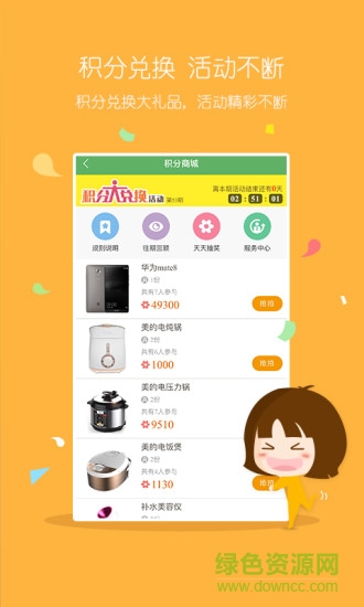 智慧树教师版手机版 v6.6.8 安卓版0