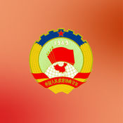 河南省政协手机客户端