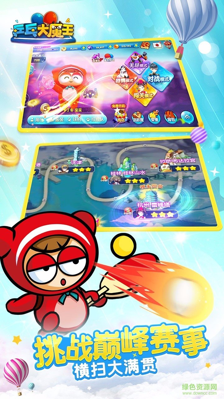 乒乓大魔王果盘游戏 v1.0.0 安卓版3