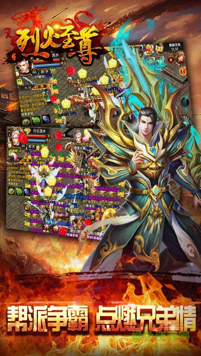 小瓜游戏平台烈火至尊 v2.0 安卓版2