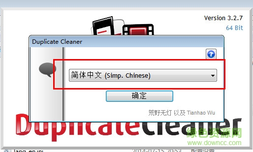 duplicate cleaner 4正式版 0