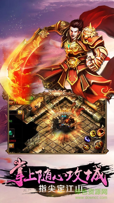 传奇天下 v1.4.4 安卓版2