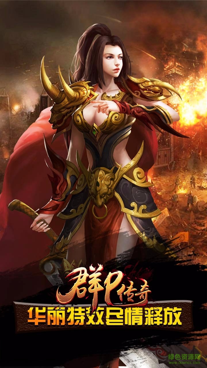 群P传奇ios手游 v1.0.0 iPhone版3