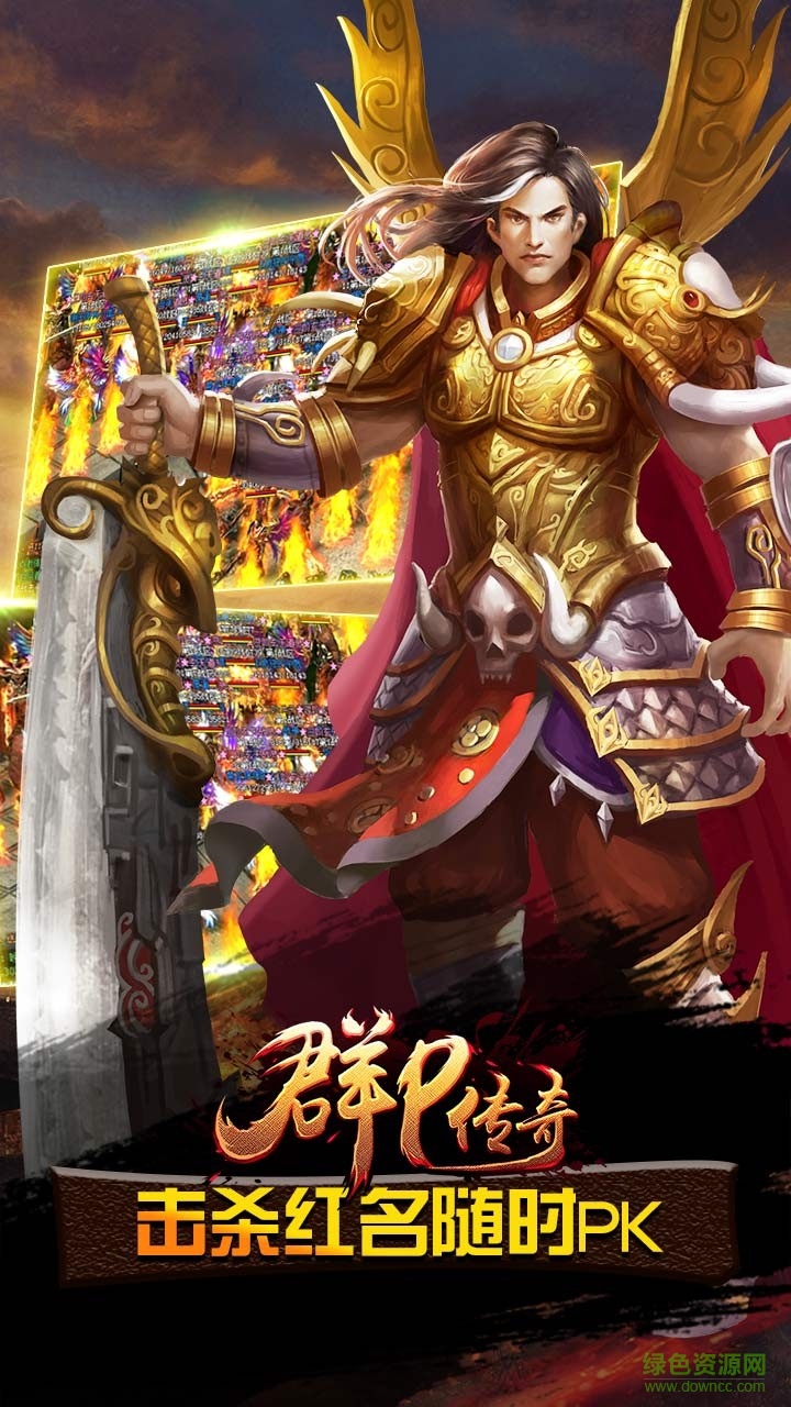 群P传奇ios手游 v1.0.0 iPhone版1