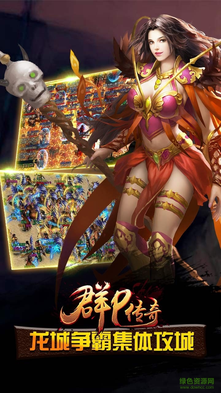 群P传奇ios手游 v1.0.0 iPhone版0