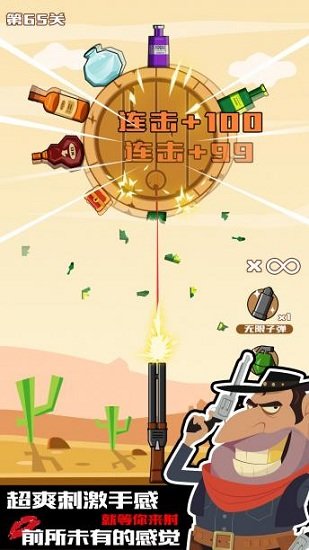 迷你神枪手手游 v1.0.0 安卓版0