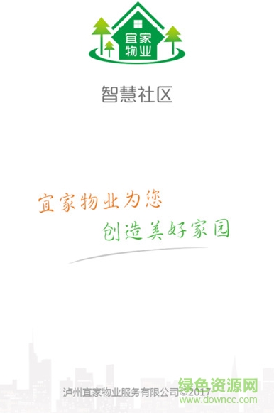 四川宜家 v1.0 安卓版0