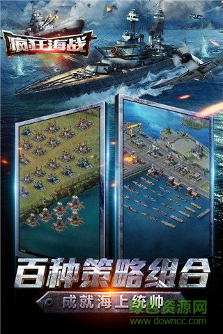 疯狂海战完整版 v3.3.0.1 安卓无限金币版0