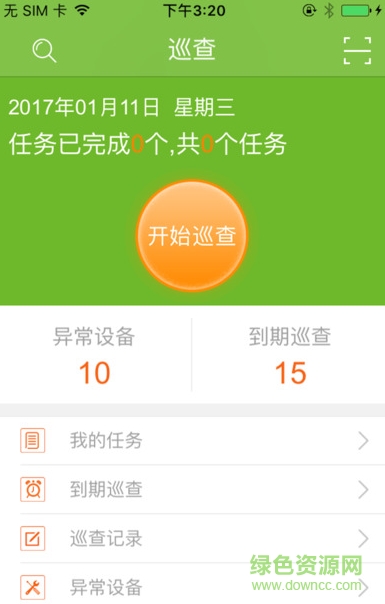 宜家管家最新版 v1.0 安卓版1