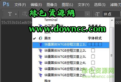 华康黑体W7GB空框汉音上L字体 0