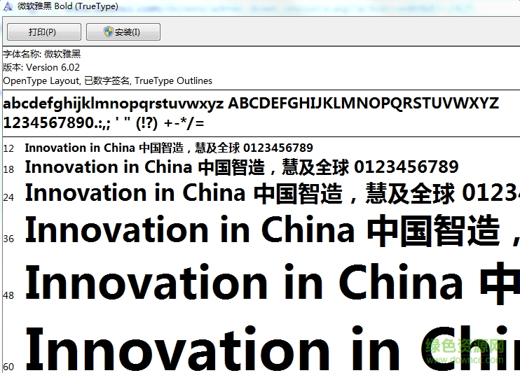 微软vista雅黑Bold 0