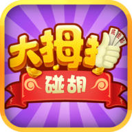 大拇指碰胡子游戏