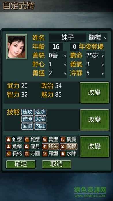 三国英雄的黎明内购正式版 v1.3.7 安卓版0