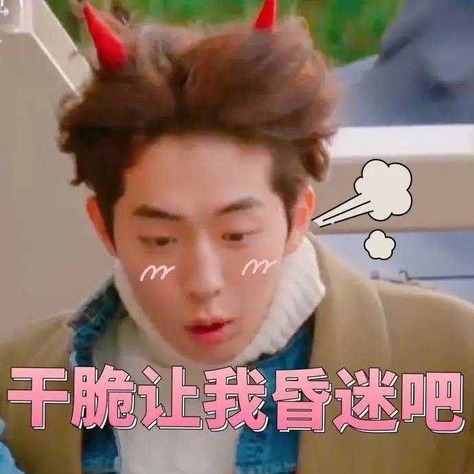 举重妖精南柱赫表情包