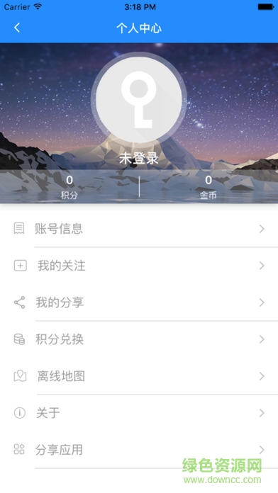 爱出行包头手机版 v1.4.2 安卓版0