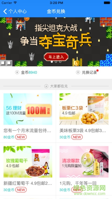 爱出行包头手机版 v1.4.2 安卓版1