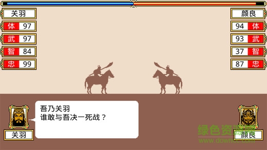 霸王卧龙传手游(霸王卧龙传奇) v1.4 安卓版1