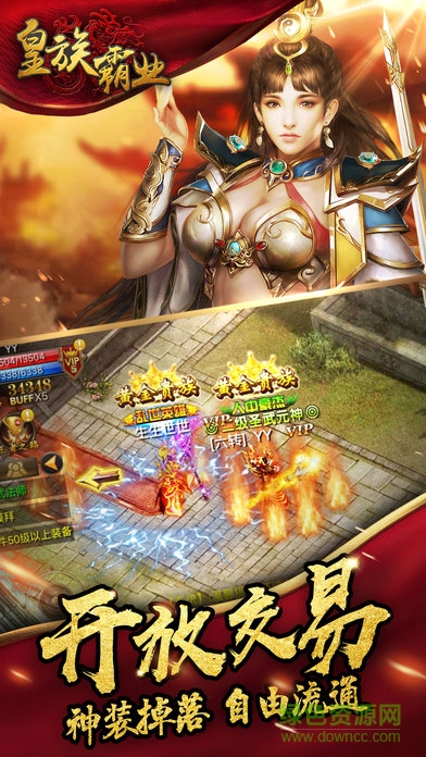 皇族霸业百度版 v1.1.0.22 安卓版1