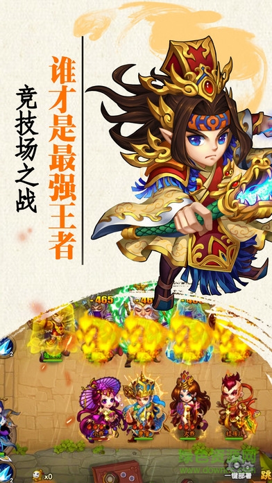 银狐手游悟空传 v1.0 安卓版1