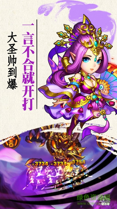 银狐手游悟空传 v1.0 安卓版2