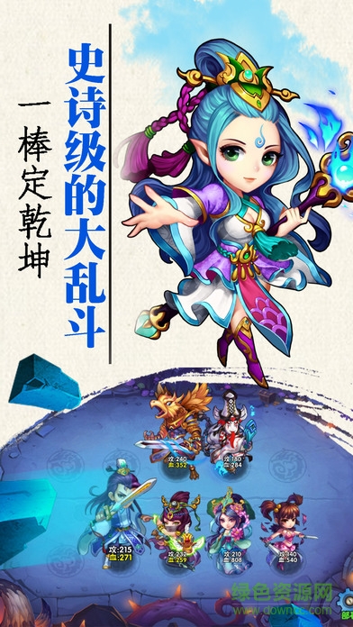 银狐手游悟空传 v1.0 安卓版3