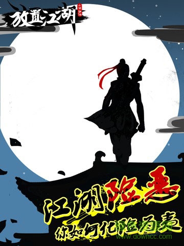 放置江湖苹果版 v1.9.4 iphone版1