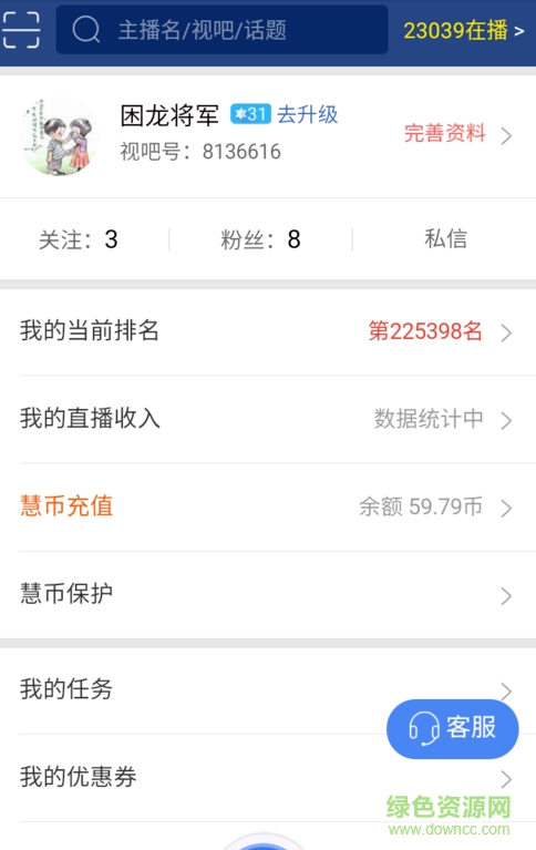 视吧免费刷慧币版 v2.4.0 安卓版0
