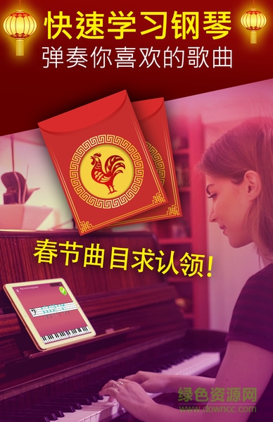 SimplyPiano内购正式高极权限版 v6.8.4 最新版1