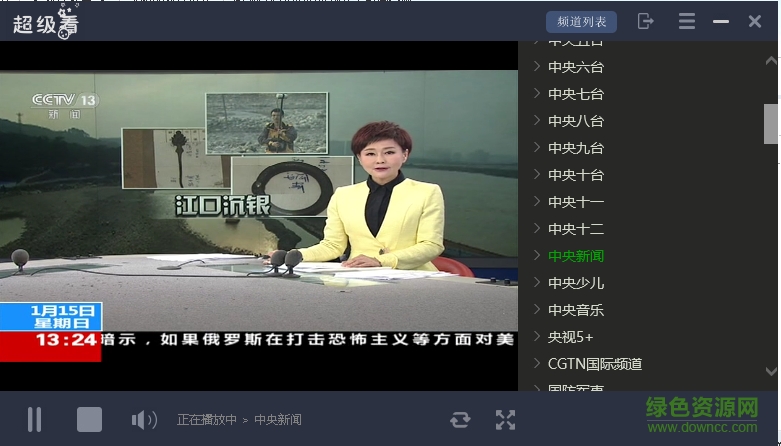 超级看电脑特别完整解码器版 v1.8.0.3 完美0
