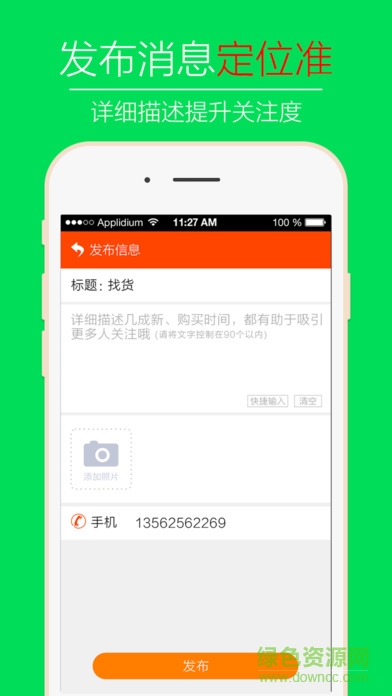 洪合播报哥下载