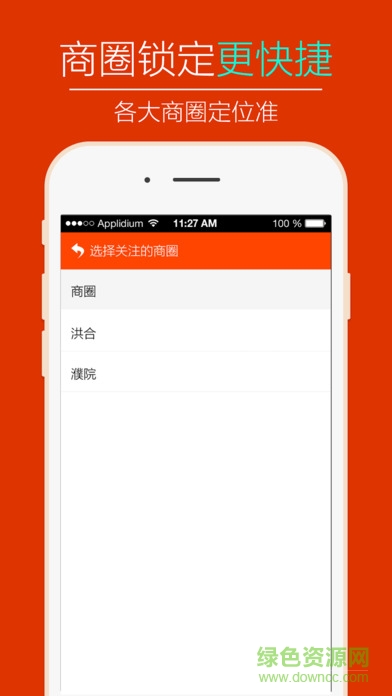 洪合播报哥找活找货 v3.51 安卓版0