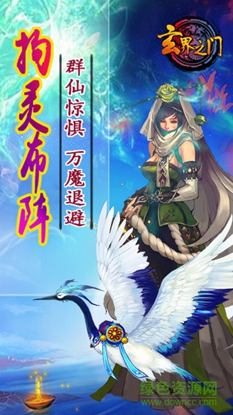 玄界之门手机版 v2.72.22 安卓版2