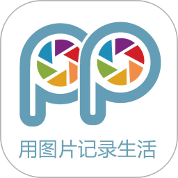 印记工坊手机制作相册