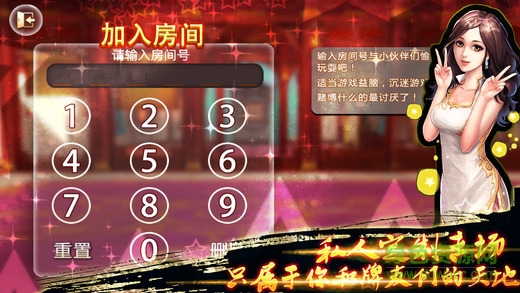 都昌无档胡 v1.0 官网安卓版1
