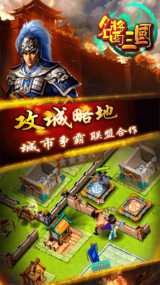 名酱三国h5 v2.1 安卓版1