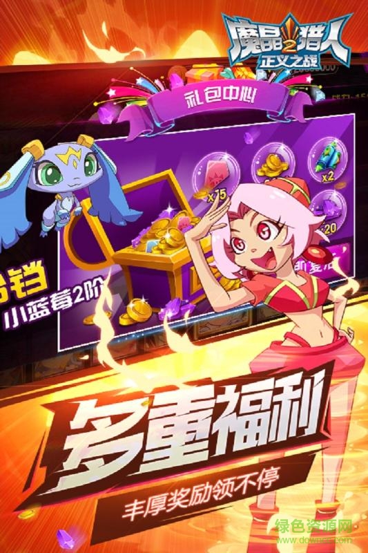 魔晶猎人2正义之战手游 v1.0.5 官网安卓版0