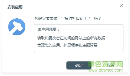 搜狗打假助手谷歌插件 v1.3.1.120 最新版0