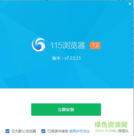 115网盘2019最新正式版 v9.2.1.13 pc无限配额版0