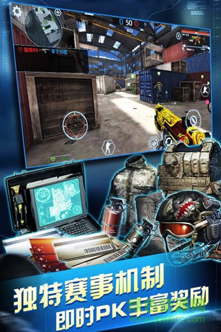 虚幻战场手游百度版 v1.7.12 安卓版3