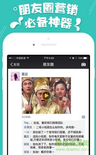微商小视频(转发软件) v1.2.0 安卓版0