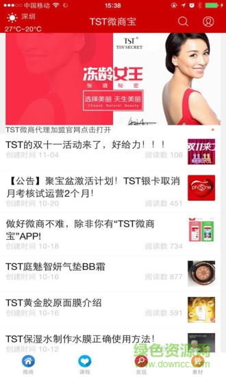 tst善愿宝app v1.0.20 安卓版0