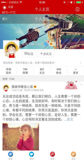 tst善愿宝app v1.0.20 安卓版2