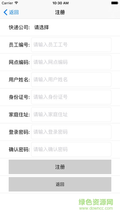 浙江快递实名制 v1.0.0 安卓版1