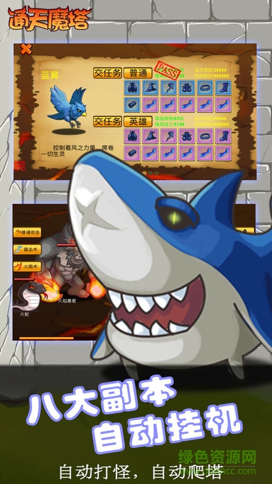 通天魔塔单机内购 v1.122 安卓无限元宝版2